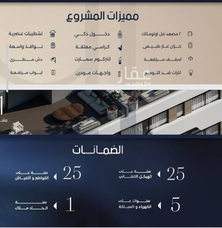 شقة للبيع في شارع قيس بن صعصعه, حي الصفاء, مدينة جدة, منطقة مكة المكرمة صورة 2