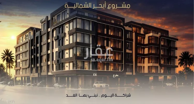 شقة للبيع في شارع أبي رافع الصائغ, حي الياقوت, مدينة جدة, منطقة مكة المكرمة صورة 4