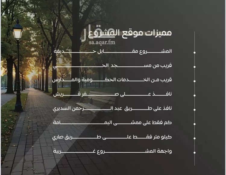 شقة للبيع في شارع سراقه بن عمرو, حي السلامة, مدينة جدة, منطقة مكة المكرمة صورة 2