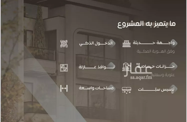 شقة للبيع في شارع سراقه بن عمرو, حي السلامة, مدينة جدة, منطقة مكة المكرمة صورة 3