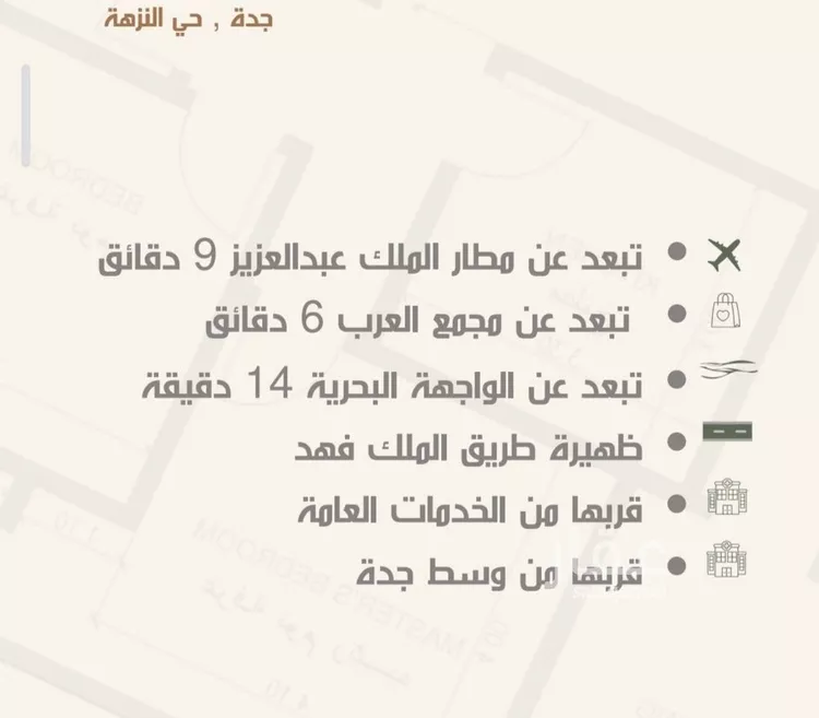 شقة للبيع في شارع ثلوث بني شهر, حي النزهة, مدينة جدة, منطقة مكة المكرمة صورة 2