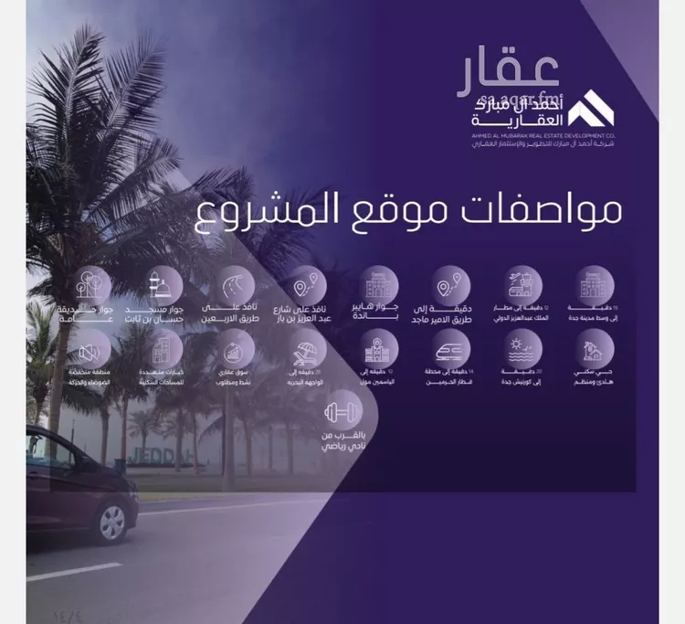 شقة للبيع في شارع فداء, حي الصفاء, مدينة جدة, منطقة مكة المكرمة صورة 3