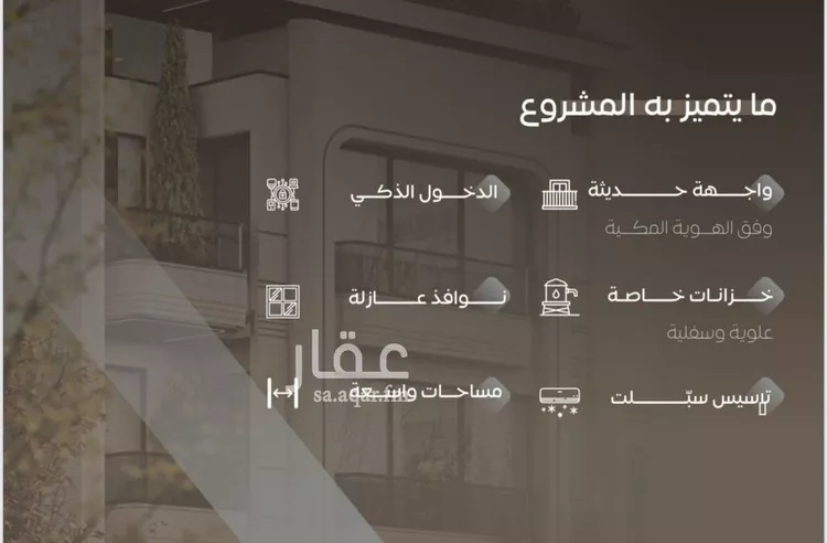 شقة للبيع في شارع مناره بني مخزوم, حي السلامة, مدينة جدة, منطقة مكة المكرمة صورة 2