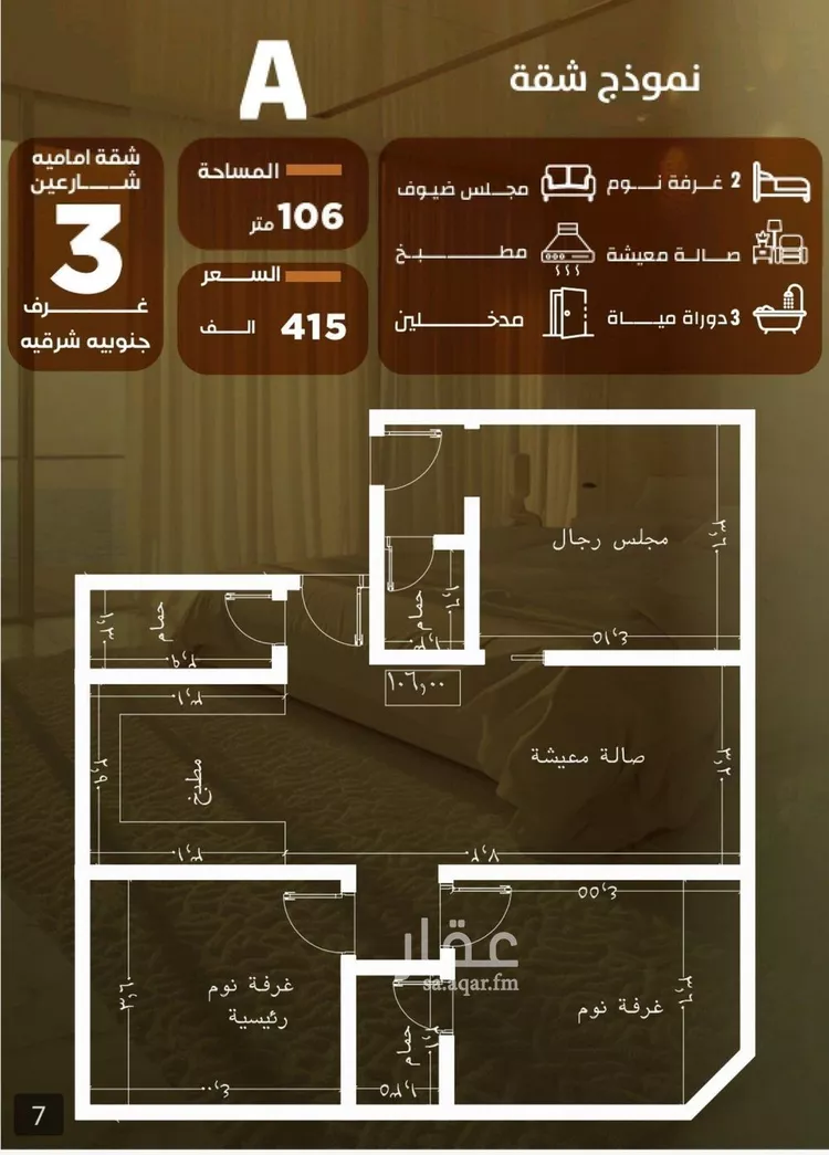 شقة للبيع في شارع المنذر بن عباد, حي الصفاء, مدينة جدة, منطقة مكة المكرمة