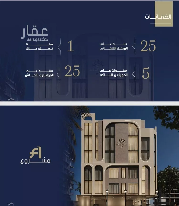 شقة للبيع في شارع عبدالمجيد اللبان, حي الروضة, مدينة جدة, منطقة مكة المكرمة صورة 2