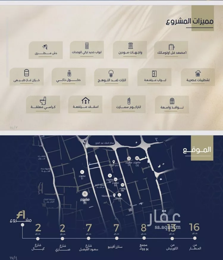 شقة للبيع في شارع عبدالمجيد اللبان, حي الروضة, مدينة جدة, منطقة مكة المكرمة صورة 4