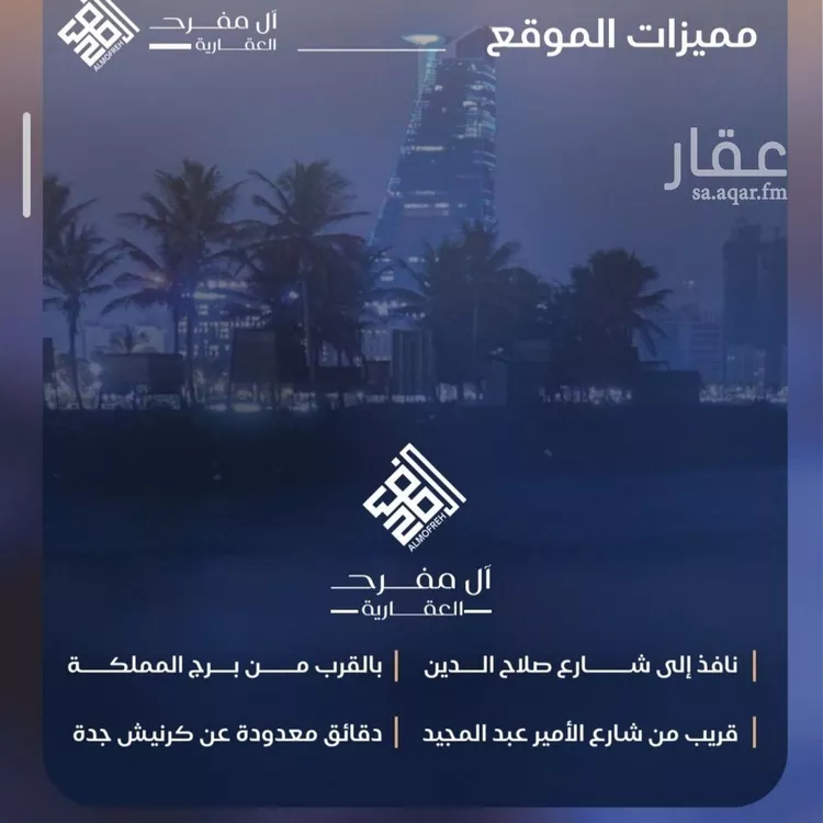 شقة للبيع في شارع ابن الصفار, حي الياقوت, مدينة جدة, منطقة مكة المكرمة صورة 3