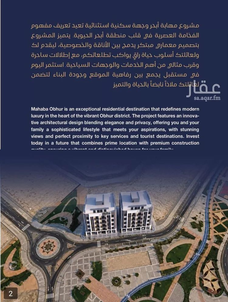 شقة للبيع في شارع برهان الدين الداراني, حي الياقوت, مدينة جدة, منطقة مكة المكرمة 7