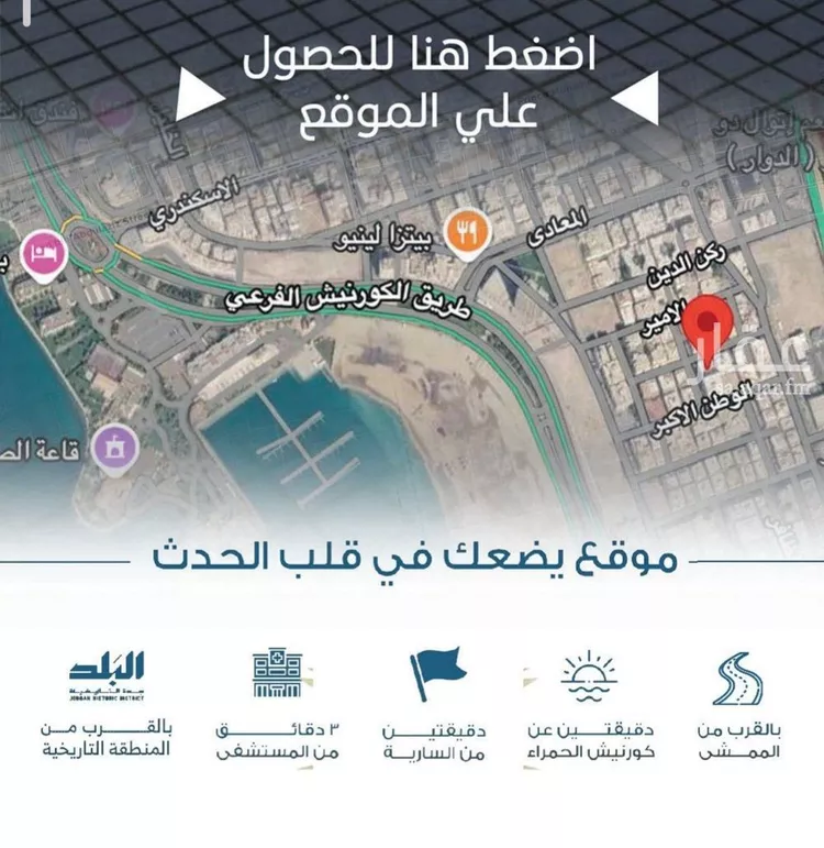 شقة للبيع في حي الرويس, مدينة جدة, منطقة مكة المكرمة صورة 4