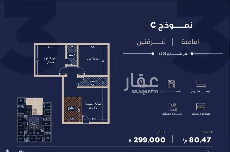 شقة للبيع في حي الياقوت, مدينة جدة, منطقة مكة المكرمة