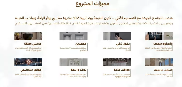 شقة للبيع في حي الربوة, مدينة جدة, منطقة مكة المكرمة صورة 5