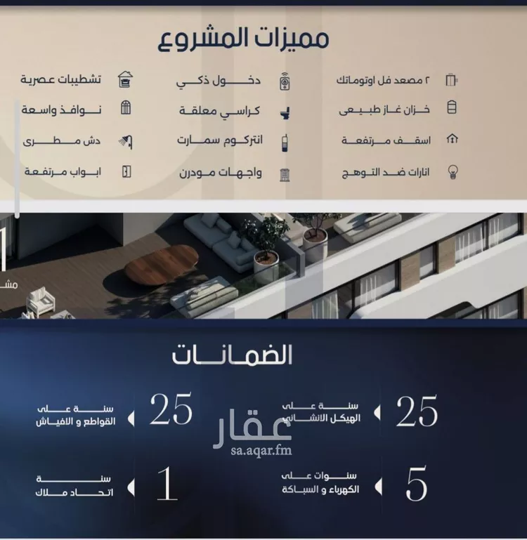 Apartment for Sale in Jeddah As Safaa