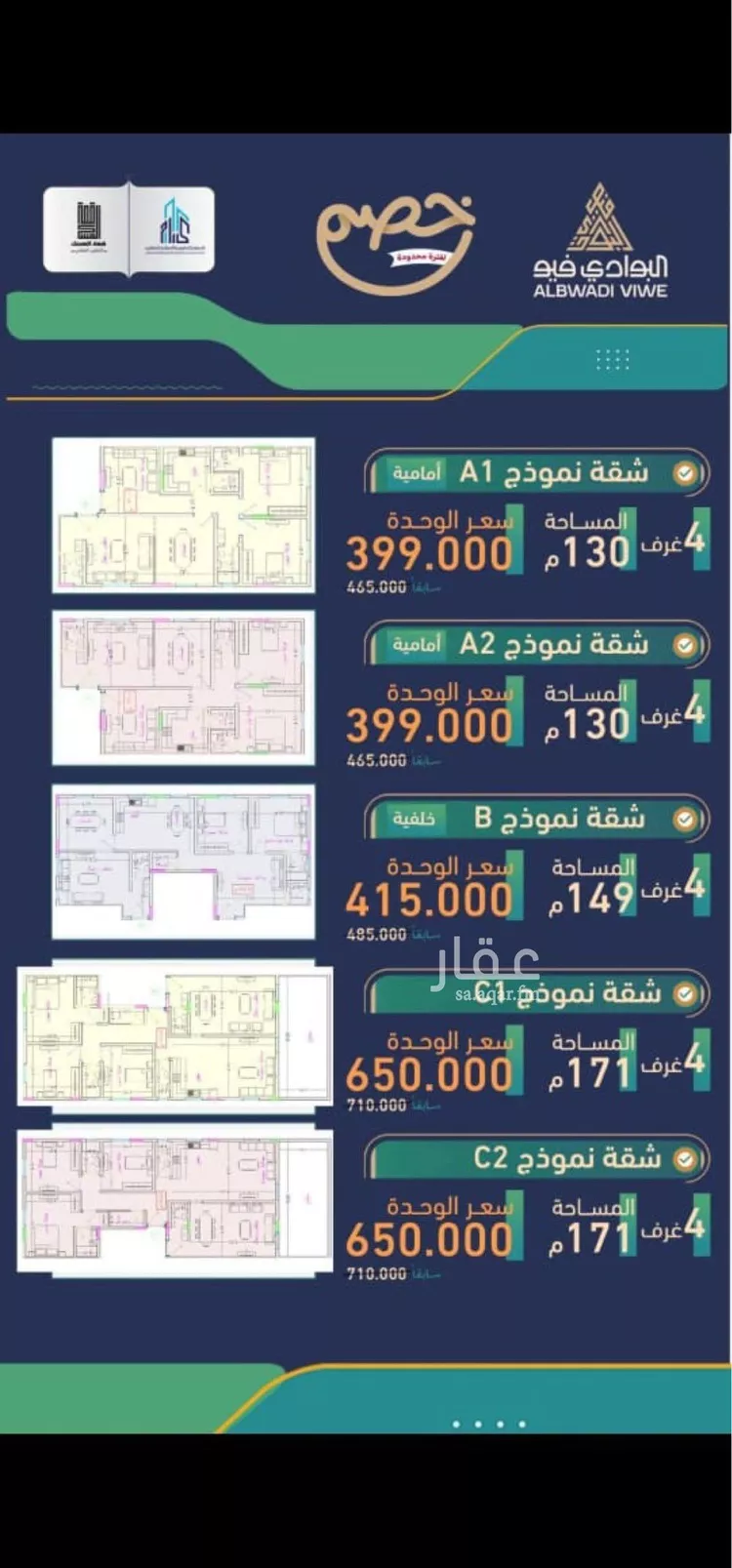 شقة للبيع في شارع الشفاء بنت عوف, حي البوادي, مدينة جدة, منطقة مكة المكرمة صورة 3