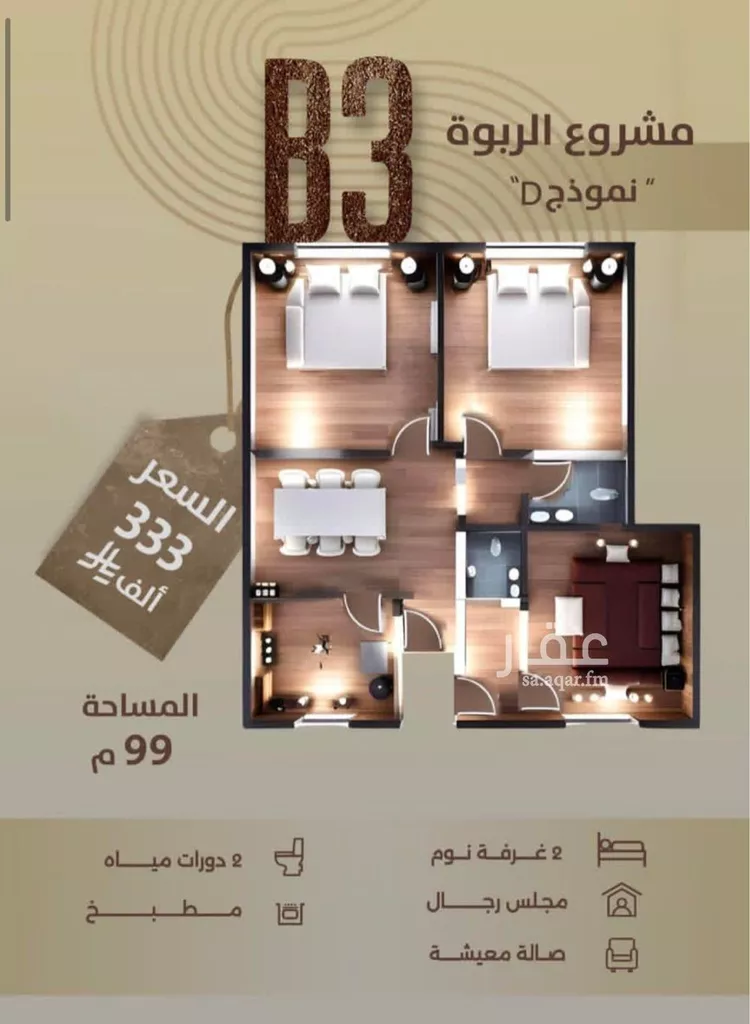 شقة للبيع في شارع عبدالله بن مروان, حي الربوة, مدينة جدة, منطقة مكة المكرمة