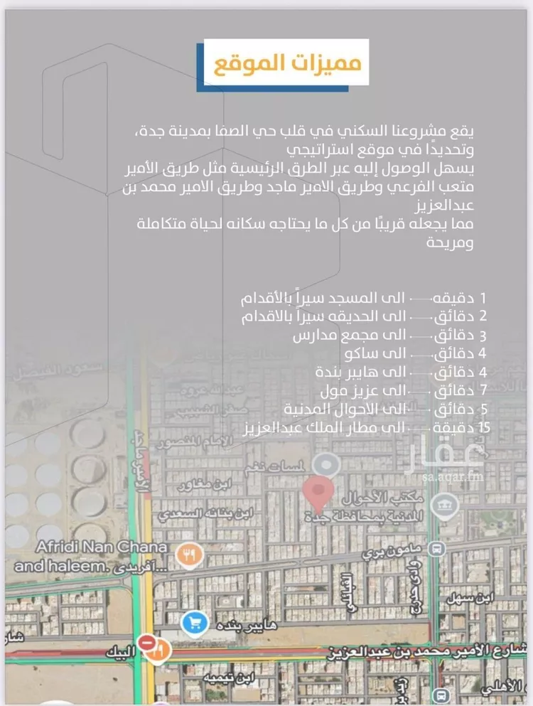 شقة للبيع في شارع إبن طولون, حي الصفاء, مدينة جدة, منطقة مكة المكرمة صورة 2