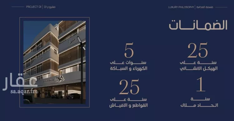 شقة للبيع في حي المروة, مدينة جدة, منطقة مكة المكرمة صورة 4