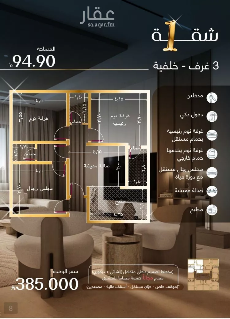 شقة للبيع في حي المروة, مدينة جدة, منطقة مكة المكرمة