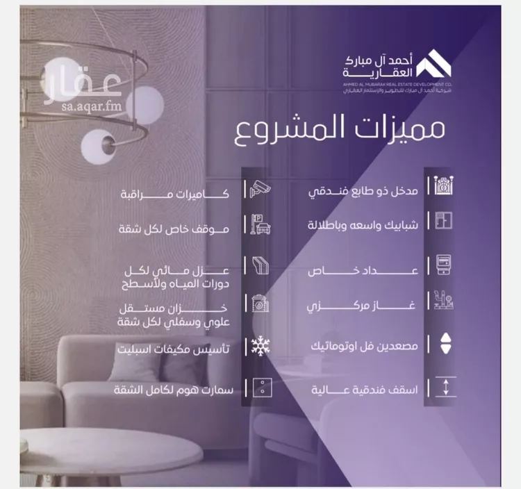 شقة للبيع في شارع فداء, حي الصفاء, مدينة جدة, منطقة مكة المكرمة صورة 5