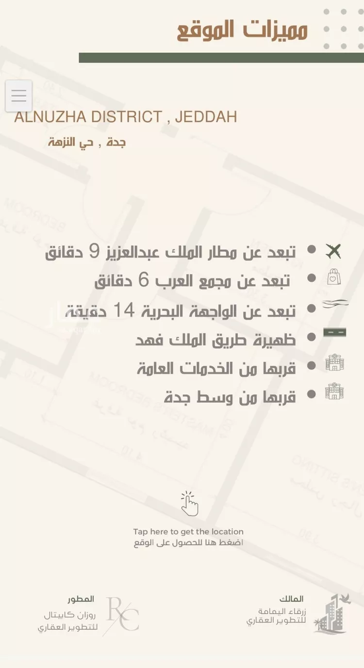 شقة للبيع في شارع الشبليات, حي النزهة, مدينة جدة, منطقة مكة المكرمة صورة 4