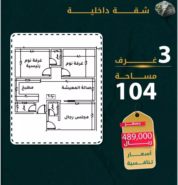 شقة للبيع في حي الروضة, مدينة جدة, منطقة مكة المكرمة
