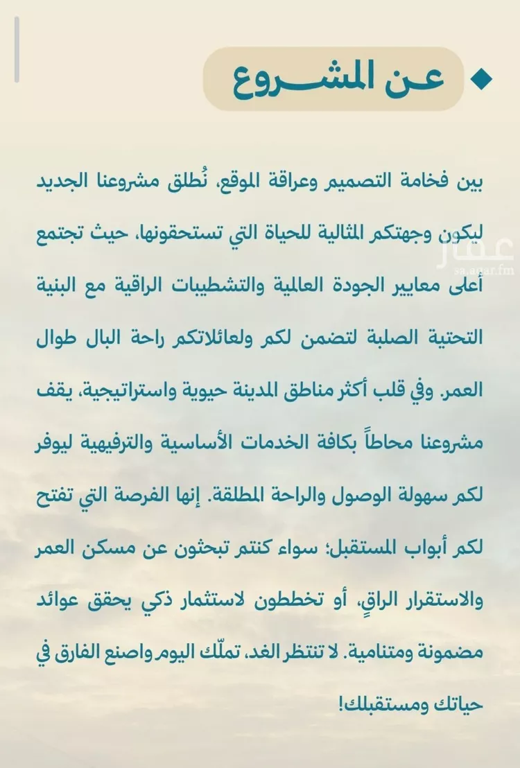 شقة للبيع في شارع المعتز بالله, حي الياقوت, مدينة جدة, منطقة مكة المكرمة صورة 4