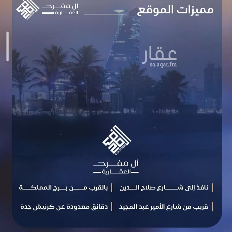 شقة للبيع في شارع أبي المظفر الكناني, حي الياقوت, مدينة جدة, منطقة مكة المكرمة صورة 2
