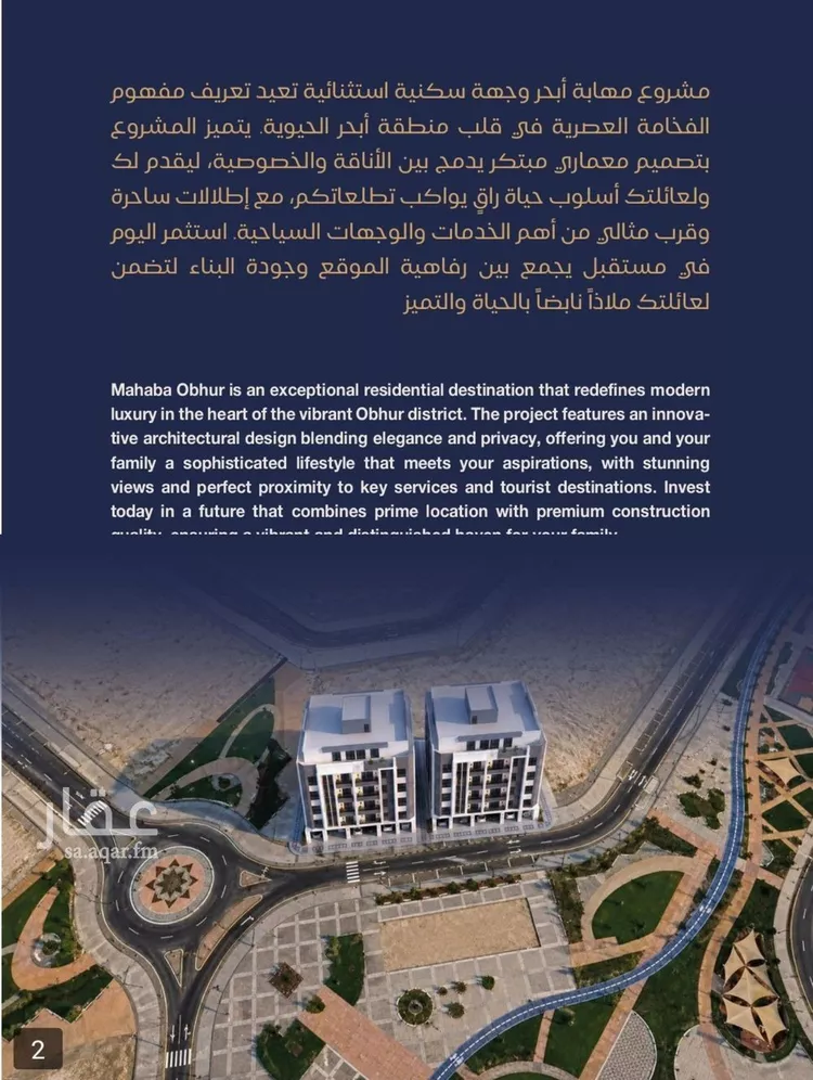 شقة للبيع في شارع برهان الدين الداراني, حي الياقوت, مدينة جدة, منطقة مكة المكرمة صورة 5