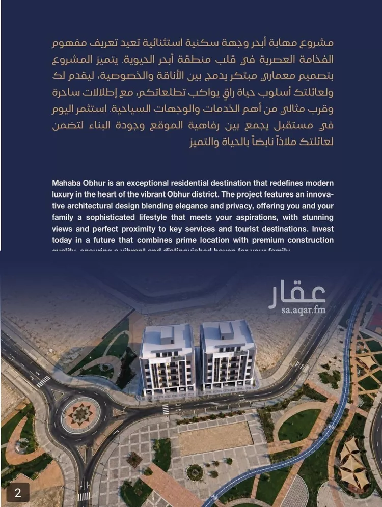 شقة للبيع في شارع شقرون المغراوي, حي الياقوت, مدينة جدة, منطقة مكة المكرمة 6