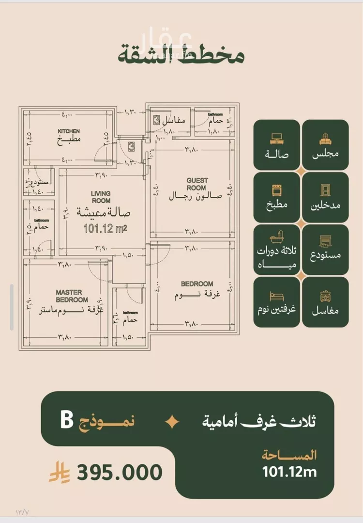شقة للبيع في حي الفيصلية, مدينة جدة, منطقة مكة المكرمة صورة 5