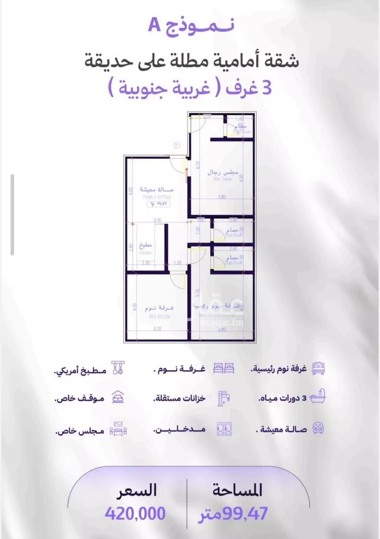 شقة للبيع في شارع النابغه الغنوي, حي المروة, مدينة جدة, منطقة مكة المكرمة صورة 2