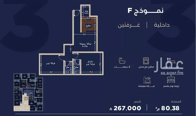 شقة للبيع في شارع أبي رافع الصائغ, حي الياقوت, مدينة جدة, منطقة مكة المكرمة صورة 2