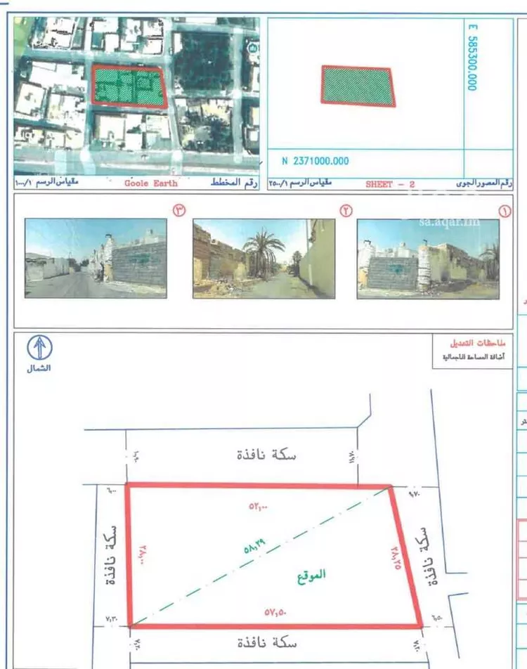 Land for Sale in Mecca Al Umrah Al Jadidah 7