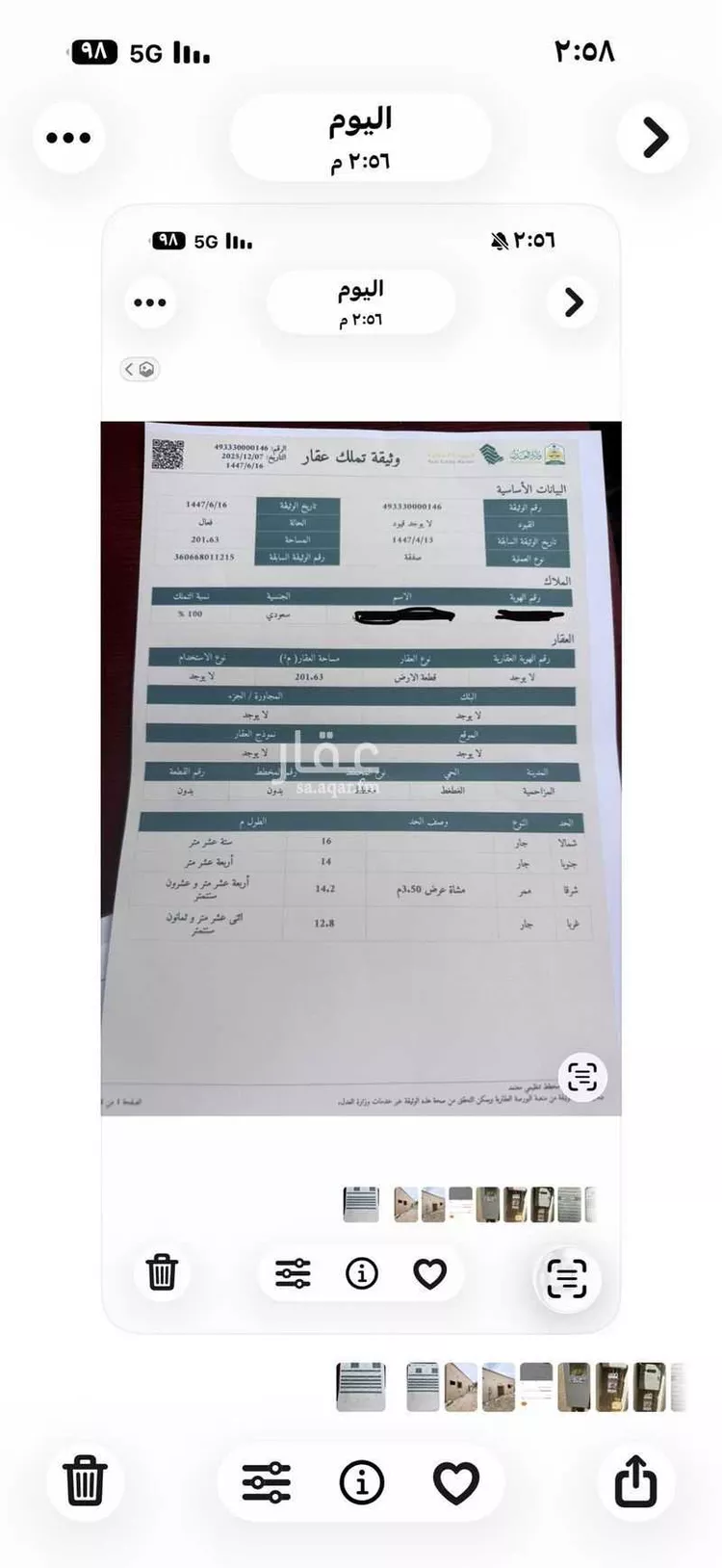 بيت للبيع في شارع الغطغط 20 ، المزاحمية ، المزاحمية صورة 2