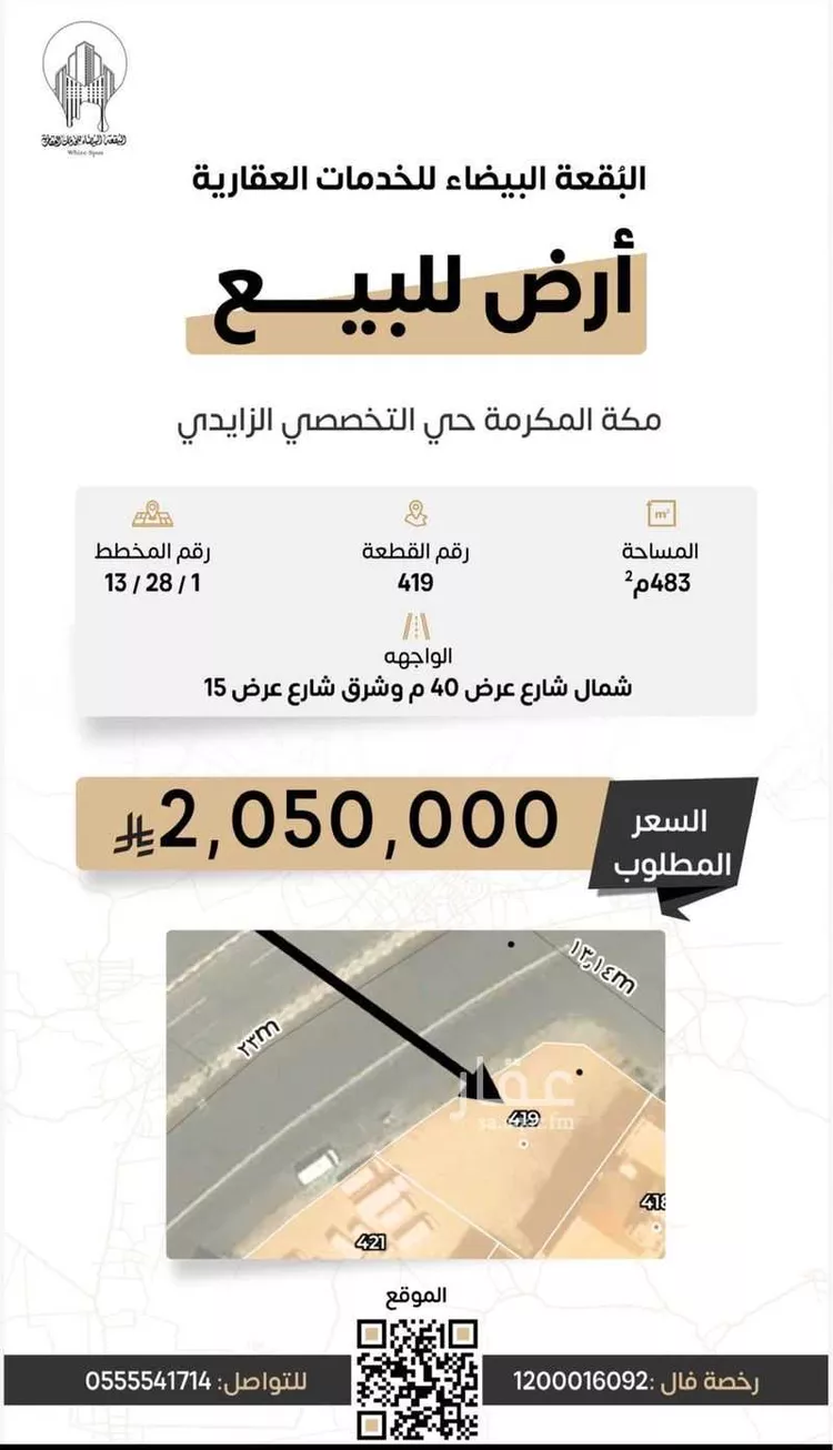 أرض للبيع في شارع ابراهيم ابن النبي, حي أم الجود, مدينة مكة المكرمة, منطقة مكة المكرمة صورة 3