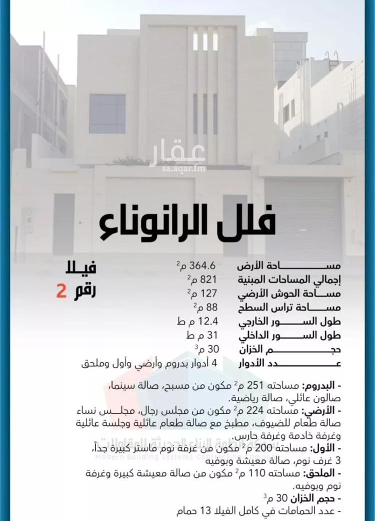 فيلا للبيع في شارع عبيدالله البغدادي, حي الرانوناء, مدينة المدينة المنورة, منطقة المدينة المنورة