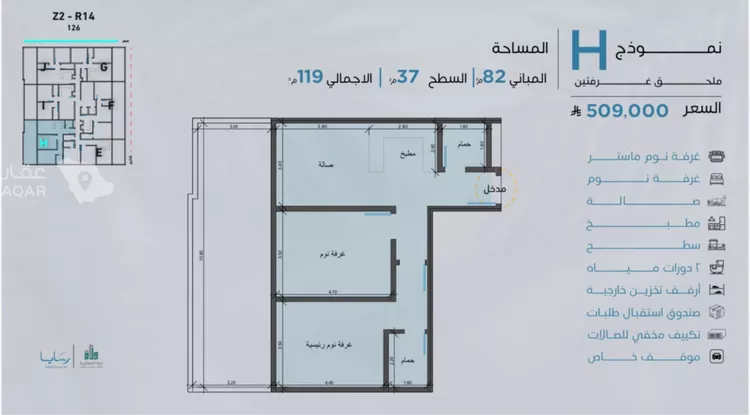 شقة للبيع في شارع ابحر الجنوبية , حي أبحر الجنوبية, مدينة جدة, منطقة مكة المكرمة 8