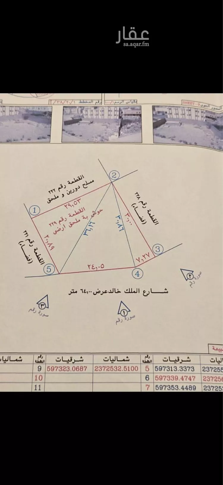 أرض للبيع في شارع طريق الملك خالد, حي معاد, مدينة مكه المكرمه, منطقة مكة المكرمة صورة 2