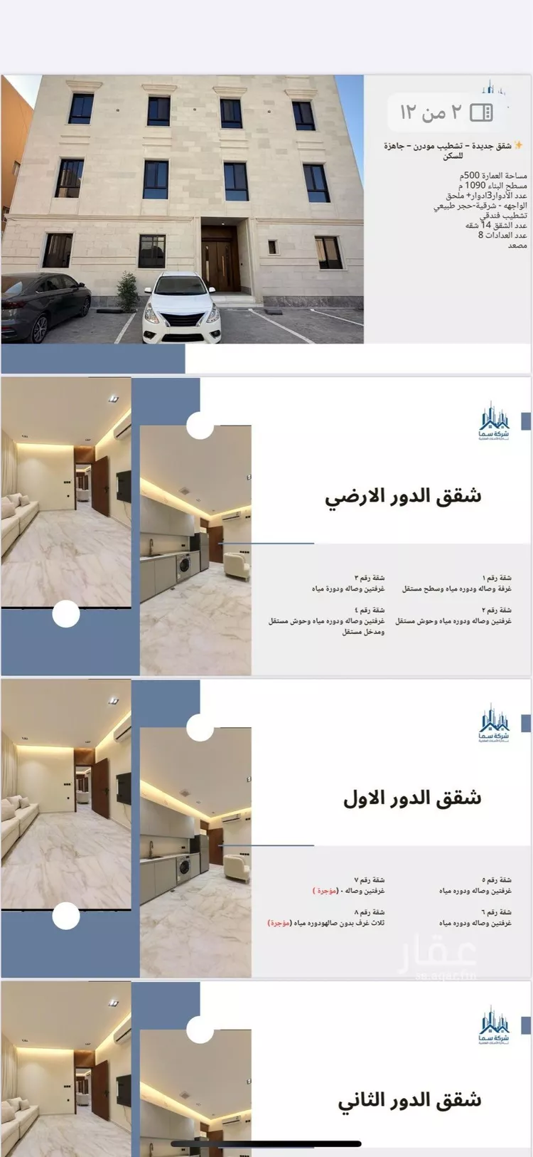 عمارة للإيجار في شارع أبي البركات الأنصاري, حي الضباط, مدينة الرياض, منطقة الرياض