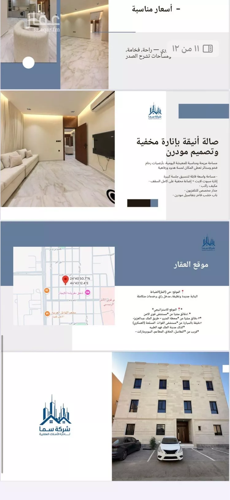 عمارة للإيجار في شارع أبي البركات الأنصاري, حي الضباط, مدينة الرياض, منطقة الرياض صورة 3