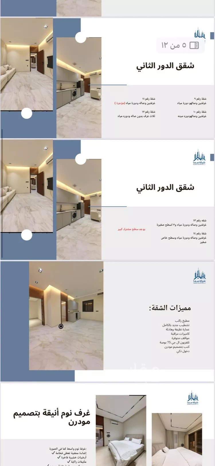 عمارة للإيجار في شارع أبي البركات الأنصاري, حي الضباط, مدينة الرياض, منطقة الرياض صورة 2