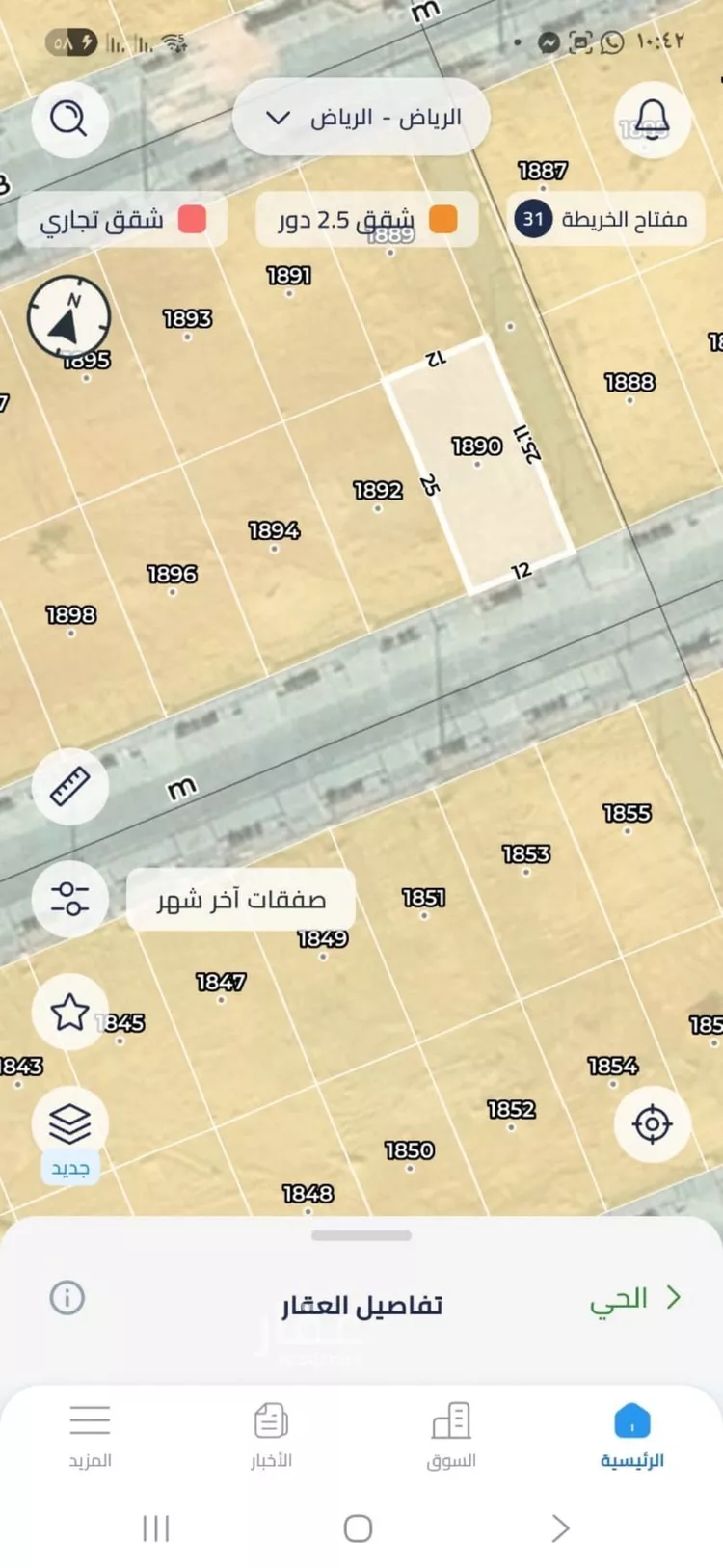 Land for Sale in Riyadh Ash Sharq صورة 2