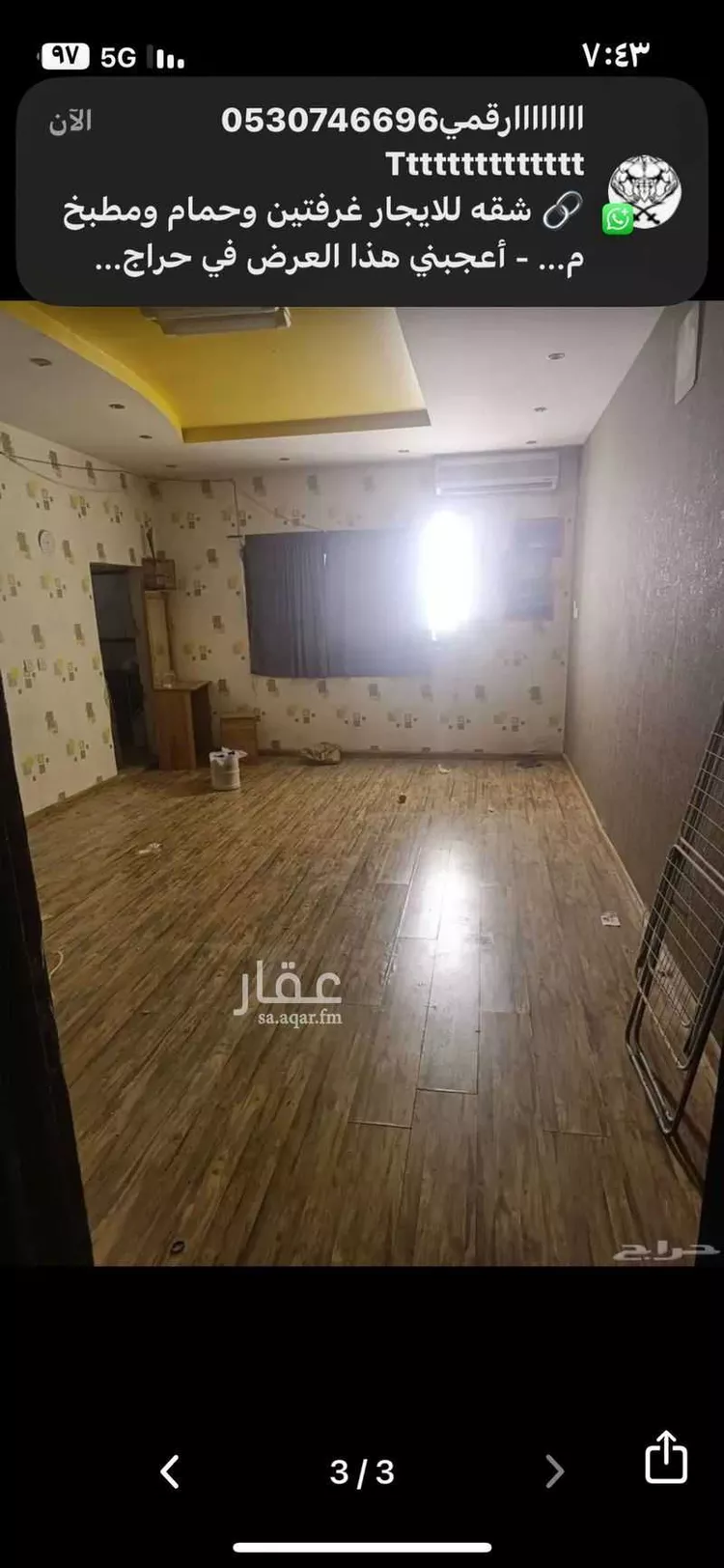 شقة للإيجار في شارع عبدالرحمن أبي شامة ، حي الخالدية ، الرياض ، منطقة الرياض صورة 2