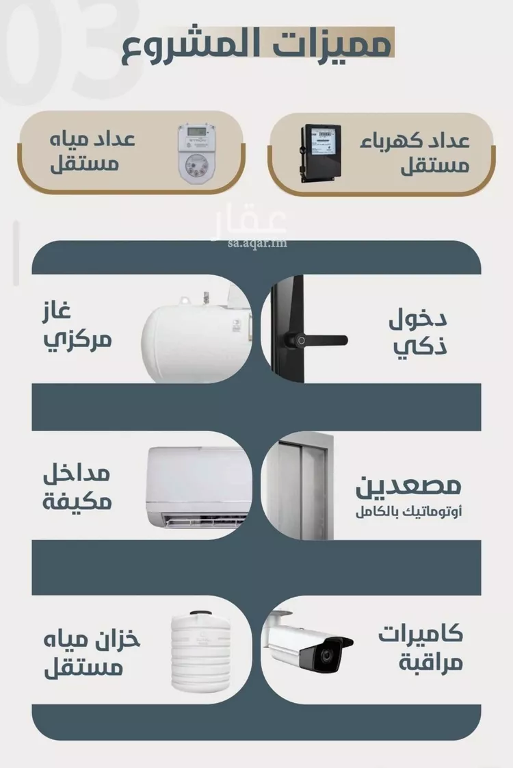 شقة للبيع في شارع ابو مصعب الاسدي, حي النعيم, مدينة جدة, منطقة مكة المكرمة صورة 2