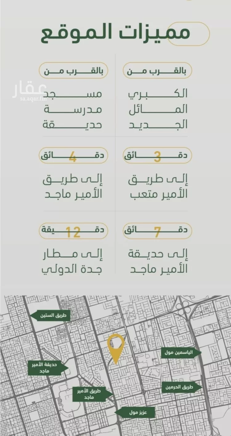 شقة للبيع في شارع ابن هبرة, حي الصفاء, مدينة جدة, منطقة مكة المكرمة صورة 3