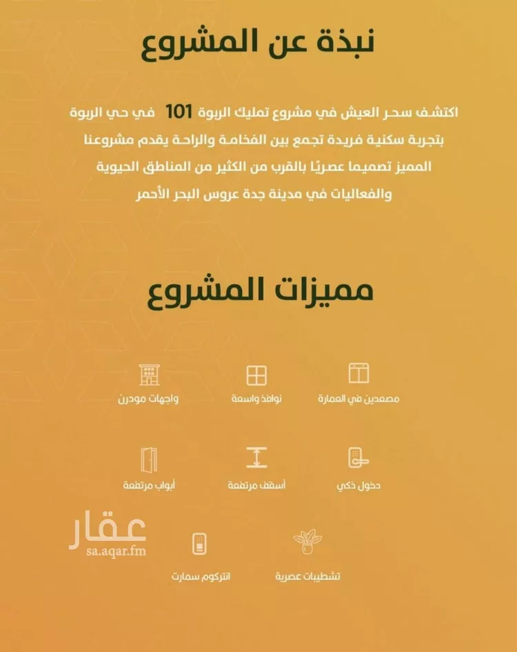 شقة للبيع في شارع الخليفة المأمون, حي الربوة, مدينة جدة, منطقة مكة المكرمة 6