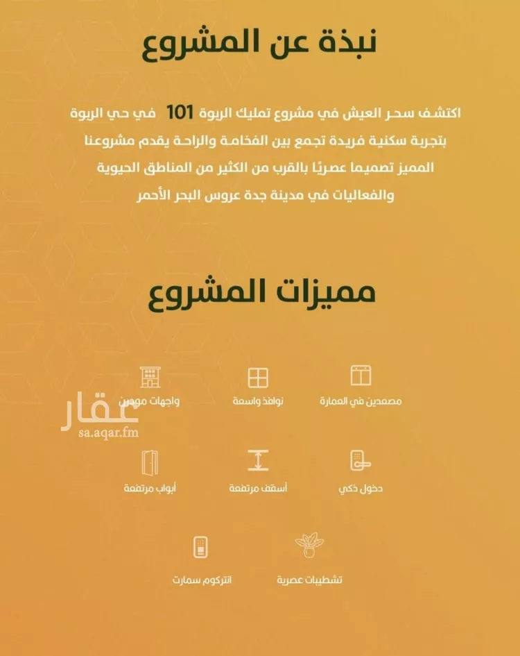 Apartment for Sale in Jeddah Ar Rabwah صورة 3