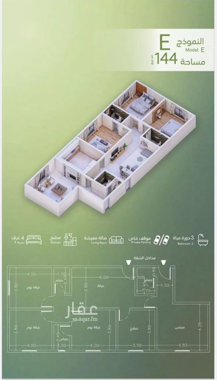 شقة للبيع في شارع عبدالقادر البغدادي, حي الصفاء, مدينة جدة, منطقة مكة المكرمة صورة 2