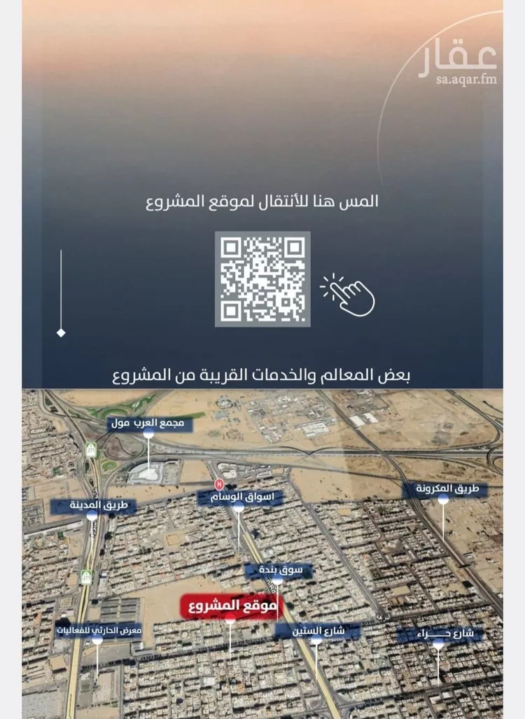 شقة للبيع في شارع خداش ابن حصين, حي النزهة, مدينة جدة, منطقة مكة المكرمة 6