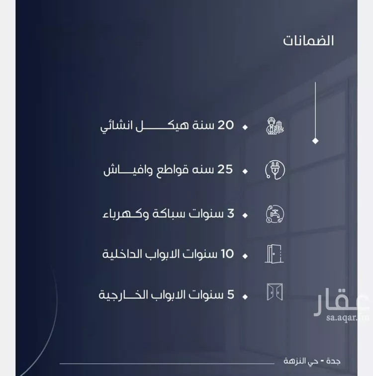 شقة للبيع في شارع خارجه بن جبله, حي النزهة, مدينة جدة, منطقة مكة المكرمة صورة 2