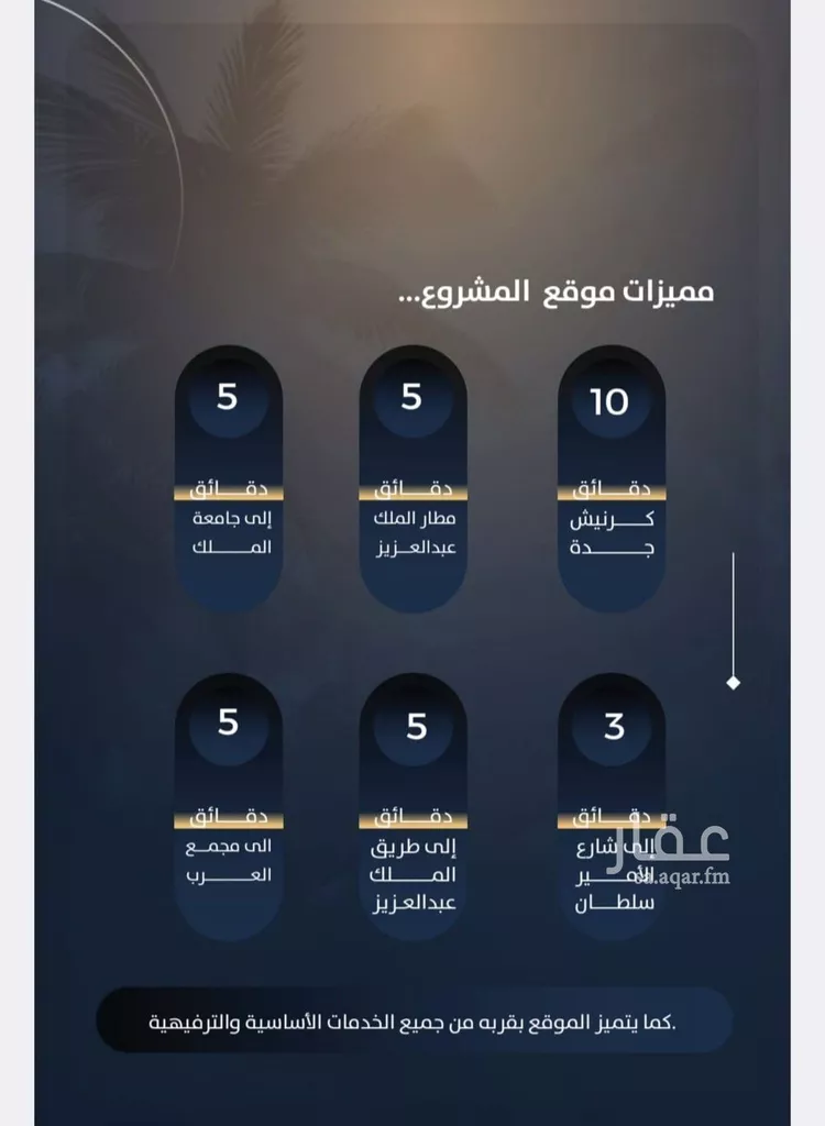 شقة للبيع في شارع حراء, حي النزهة, مدينة جدة, منطقة مكة المكرمة 6